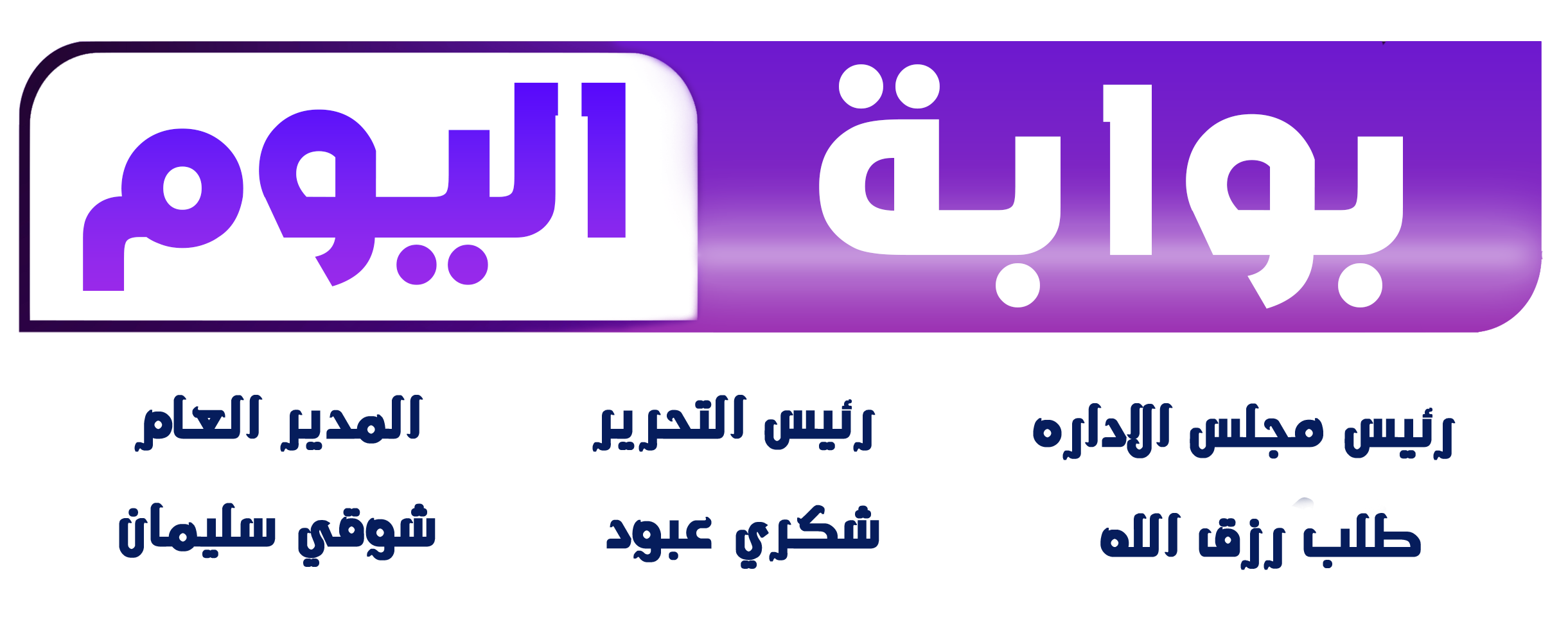 بوابة اليوم الإخبارية