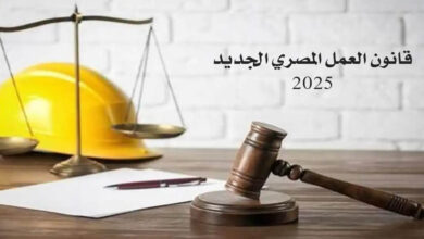 ما هو “العمل المرن” في القانون الجديد؟.. “جبران” يكشف التفاصيل
