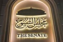 7 مرشحين بانتخابات الشيوخ بالفيوم.. وتنازل اثنين عن السباق