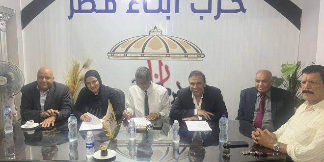 حزب أبناء مصر يعتمد قائمة تضم 52 مرشحًا لانتخابات مجلس الشيوخ حزب أبناء مصر يعتمد قائمة تضم 52 مرشحًا لانتخابات مجلس الشيوخ