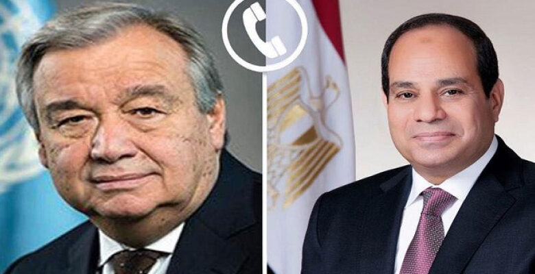 الرئيس السيسي يتلقى اتصالًا هاتفيًا من جوتيريش بشأن اتفاق وقف الحرب بغزة الرئيس السيسي يتلقى اتصالًا هاتفيًا من جوتيريش بشأن اتفاق وقف الحرب بغزة